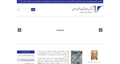 Desktop Screenshot of dr-moussavi.com